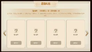 奇迹私服开服情报站：最新私服开服信息一览 海报