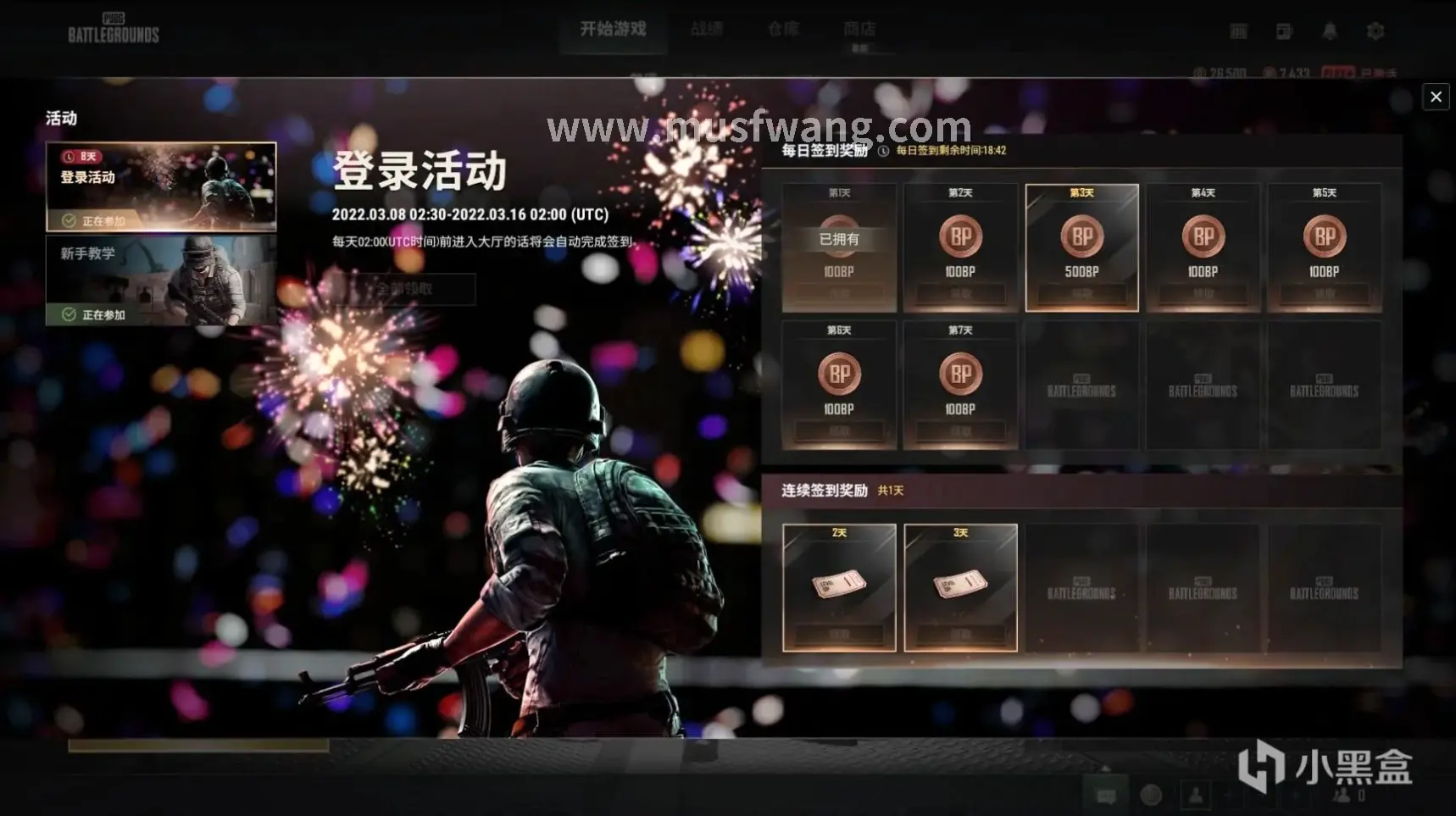 奇迹MU新手入门