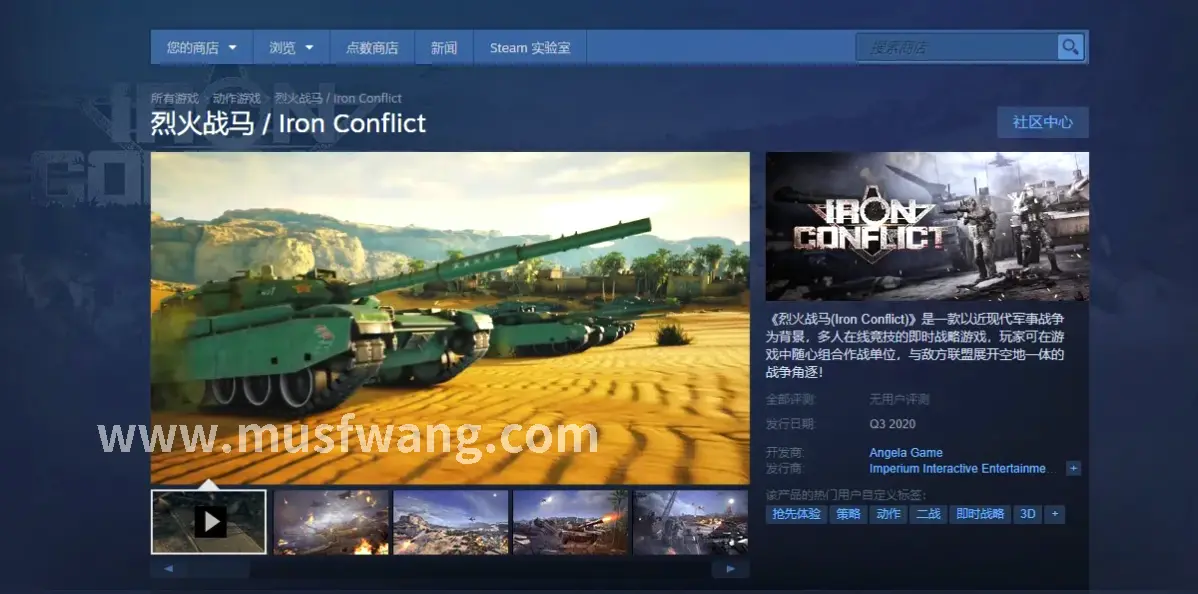 奇迹MU 经典装备展示