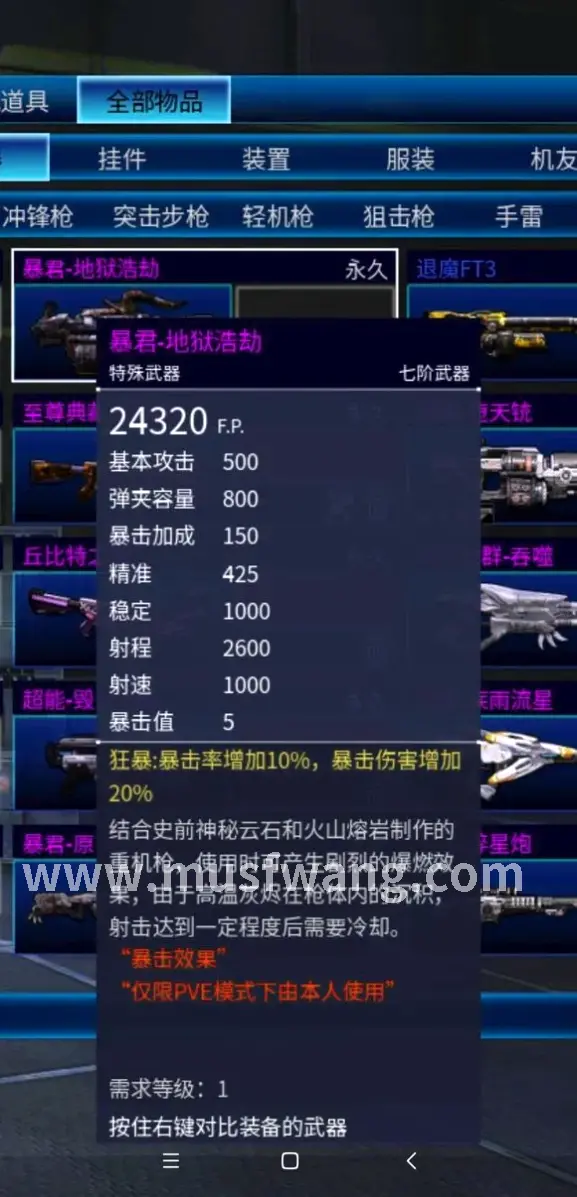 奇迹私服游戏截图1