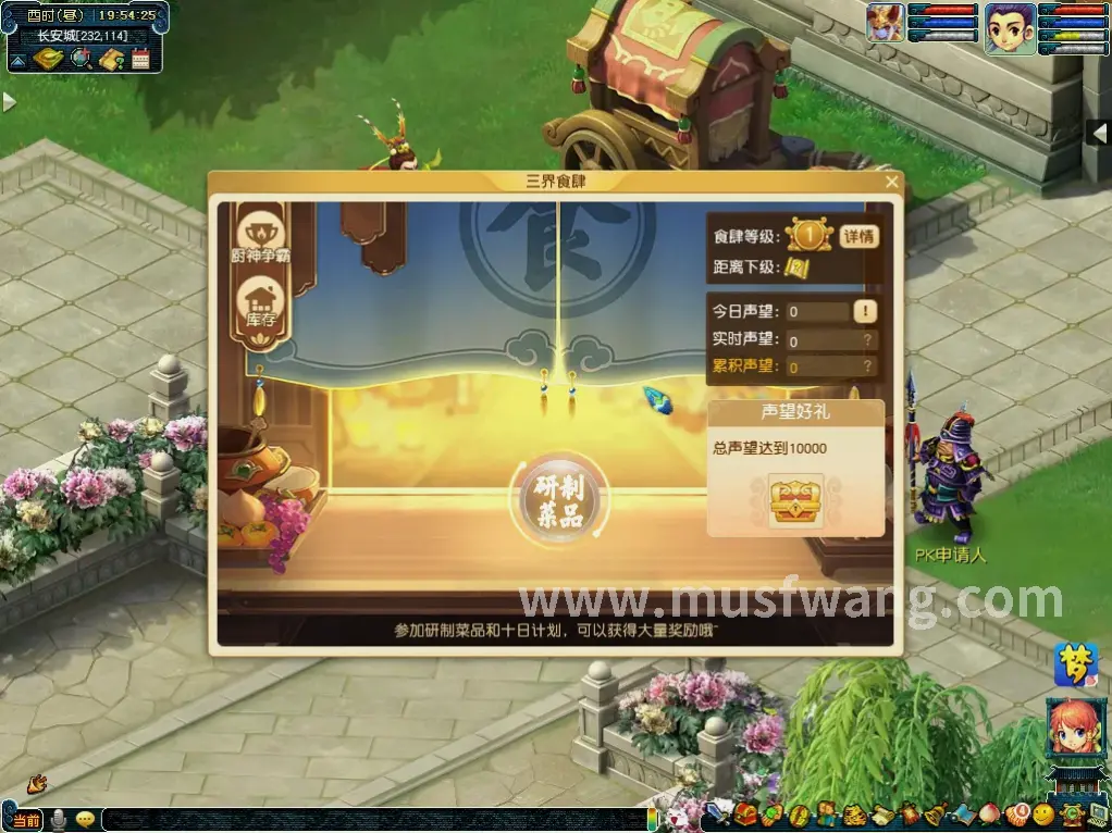 奇迹MU私服入口