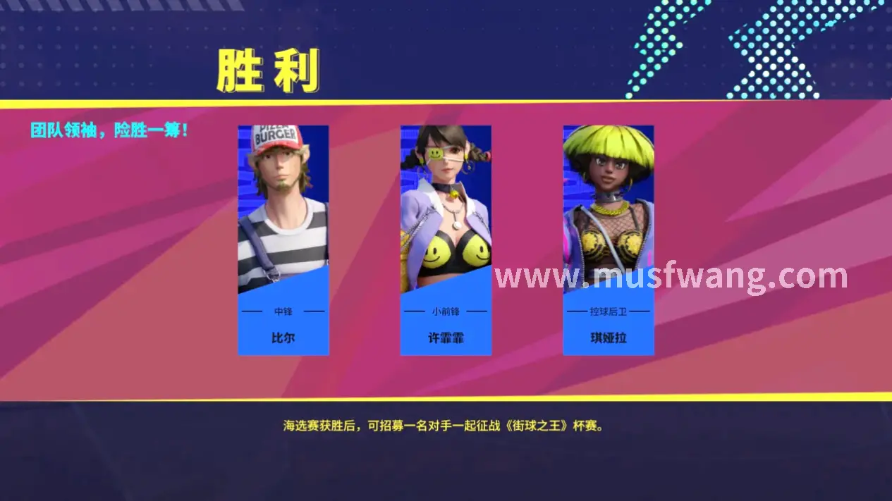 奇迹私服游戏截图2