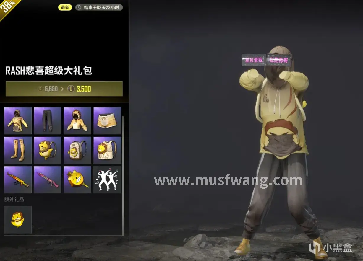 奇迹MU私服福利