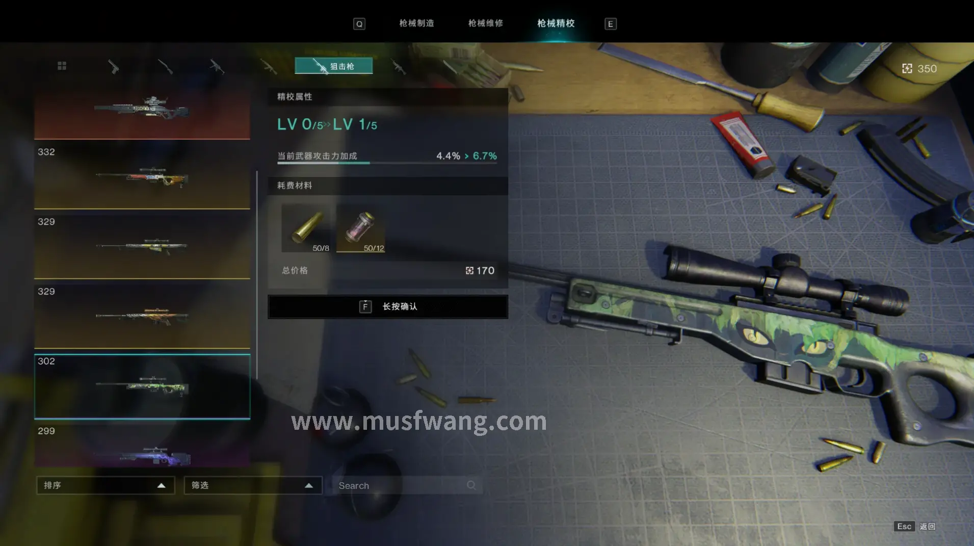 奇迹MU 经典场景