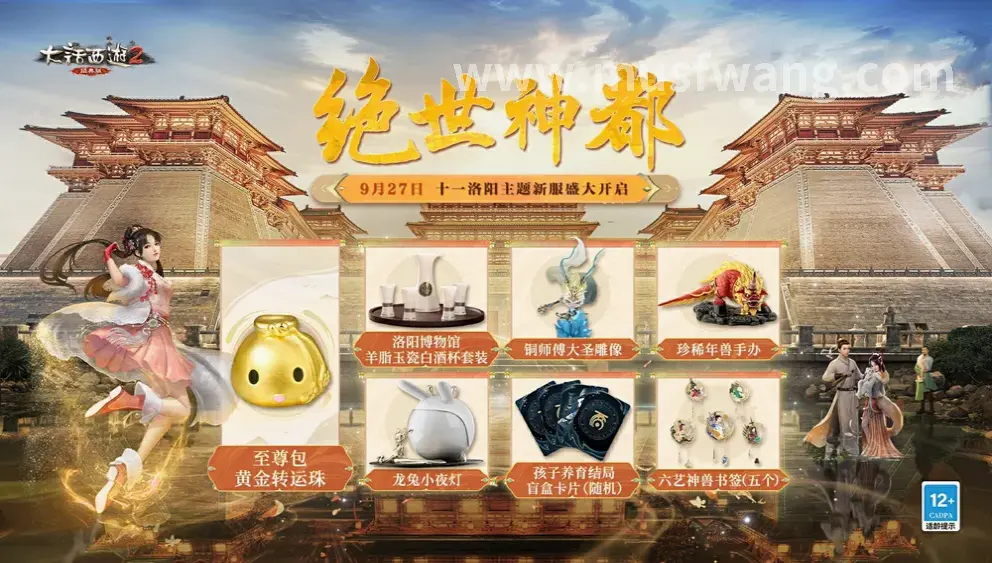 奇迹游戏地图场景