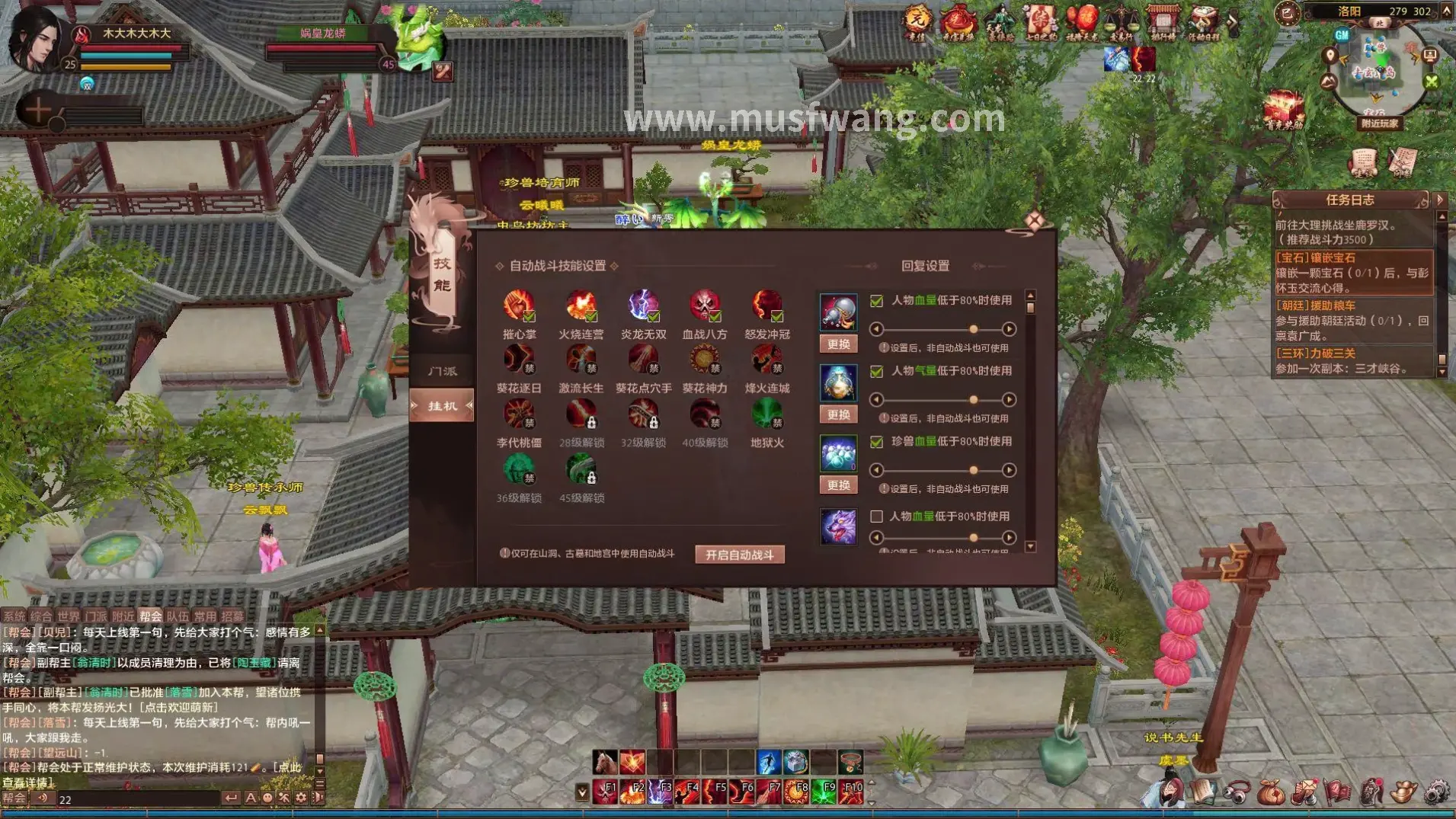 奇迹MU端午活动