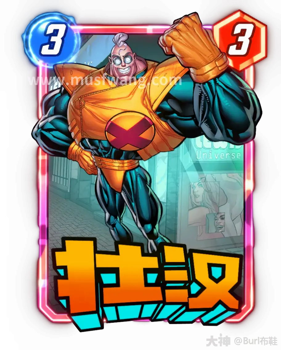 奇迹MU装备界面