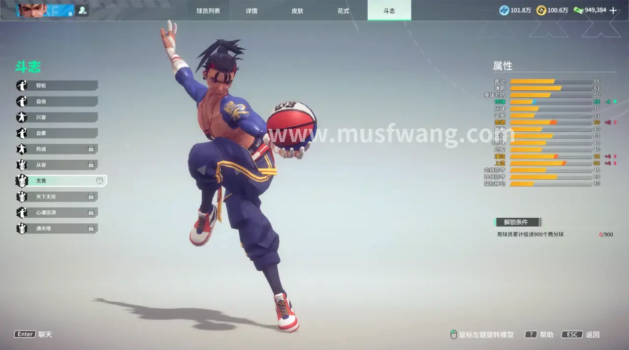 奇迹私服 装备特效