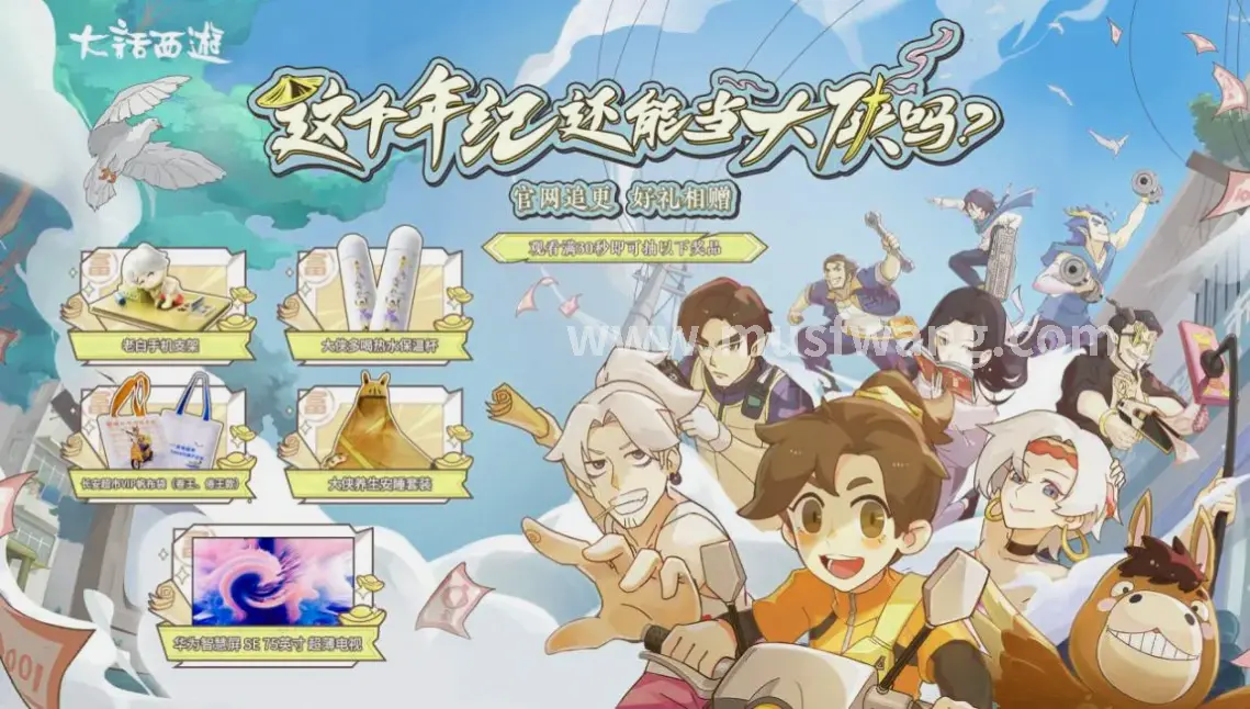 奇迹MU游戏界面