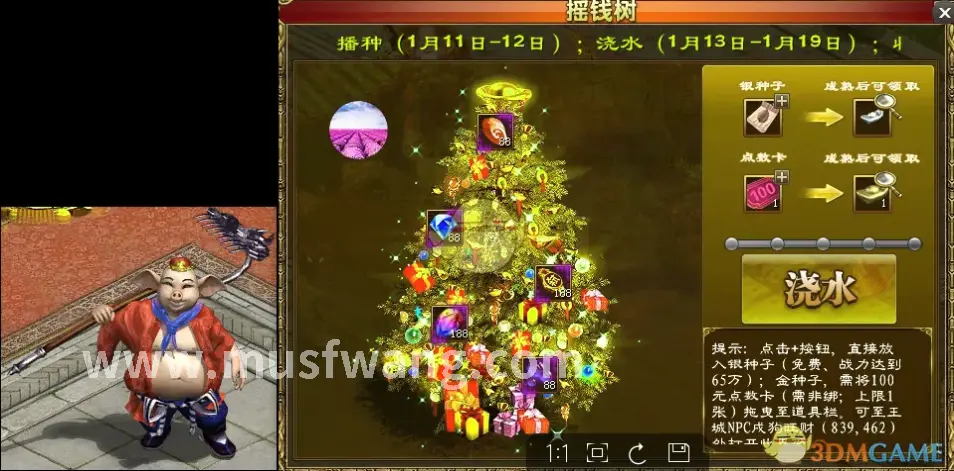 奇迹游戏角色界面