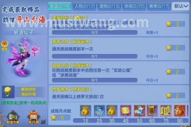 奇迹游戏画面